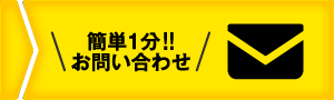ñ1ʬ䤤碌