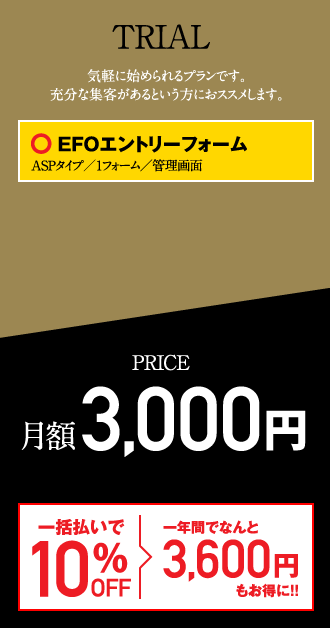 TRIALõڤ˻ϤץǤʬʽҤȤˤᤷޤEFOȥ꡼ե ASPסեࡿ̡PRICE3,000ߡðʧ10OFF ǯ֤Ǥʤ3,600ߤ⤪ˡ