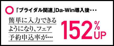 ֥֥饤ϢDa-WinƳ塦եνեȥӥ塼˼ޤ褦˲152%UP